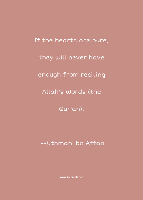 Uthman Ibn Affan Quotes Thoughts And Sayings Uthman Ibn Affan Quote Pictures